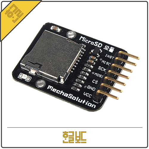 한글보드 Micro SD 카드 리더 모듈
